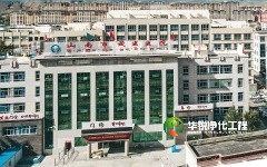 醫(yī)院ICU標(biāo)準(zhǔn)化建設(shè)項(xiàng)目中標(biāo),目前已經(jīng)進(jìn)場(chǎng)施工